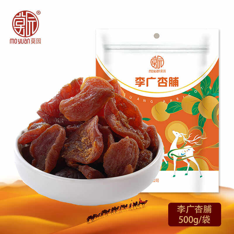 敦煌特产李广杏脯无核杏干蜜饯酸甜杏肉果干办公室零食小吃