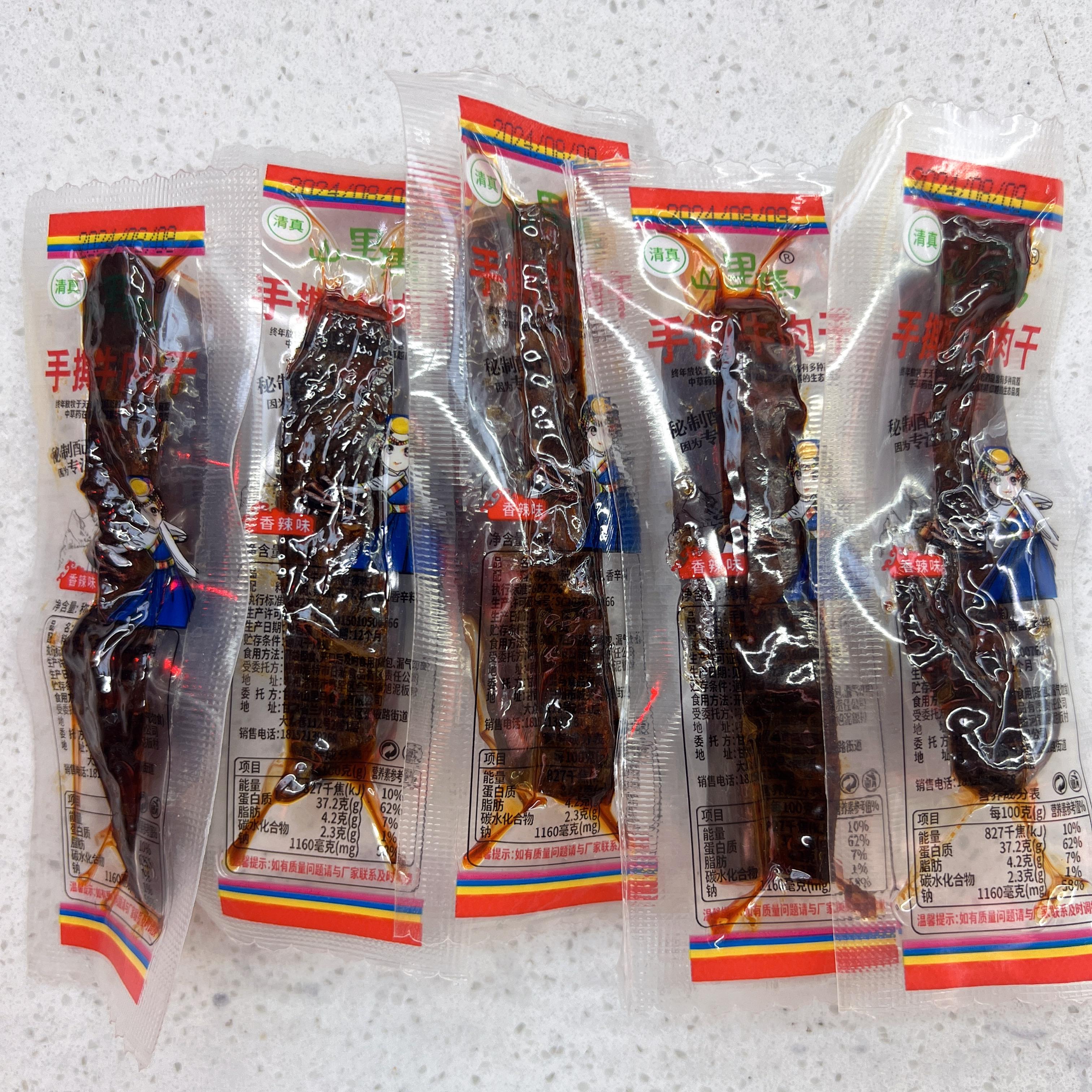兰州特产山里马五香味牛肉干风干手撕牛肉干清真休闲零食散称250g