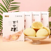 大福太百合酥甘肃兰州特产零食小点心馅饼盒装 玫瑰甜心情人伴手礼