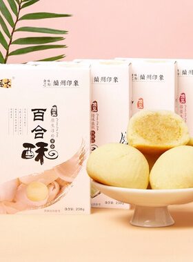 百合玫瑰兰州糕点大福太2件折扣
