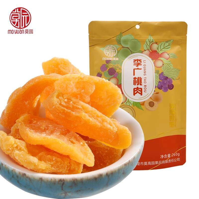 甘肃特产李广桃肉黄桃干桃子干甜而不腻桃香味浓桃子袋子260g