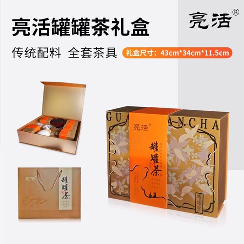 甘肃特产亮活围炉煮茶全套礼盒