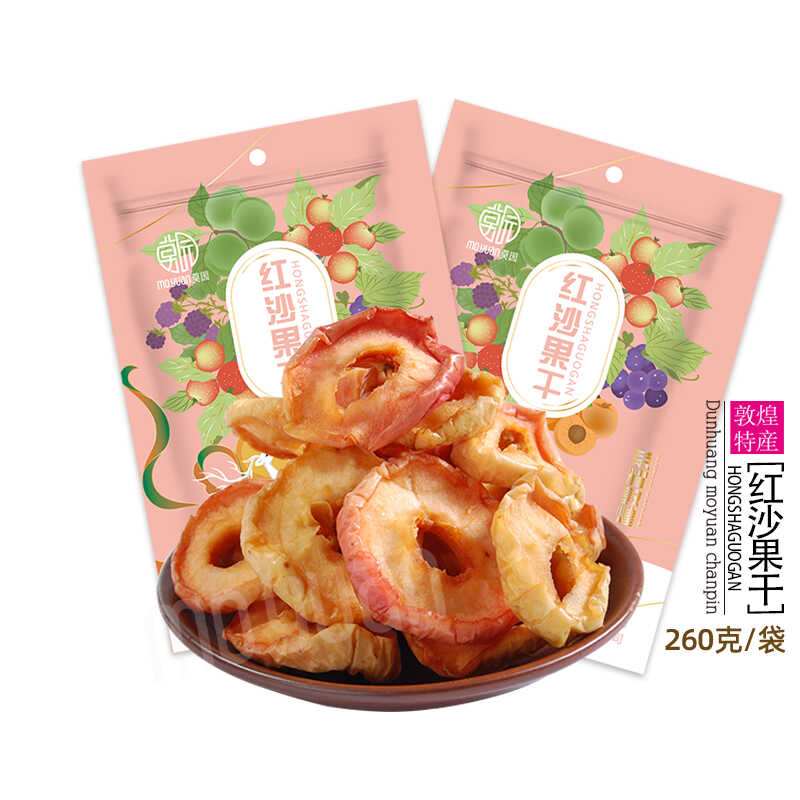 红沙果干甘肃敦煌特产260g