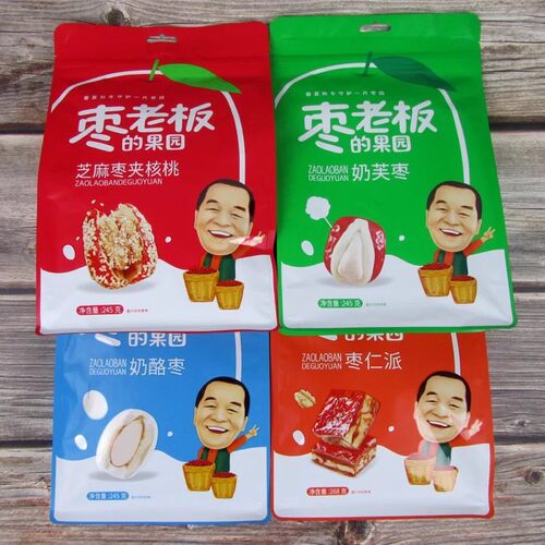 甘肃特产奶枣奶酪枣核桃仁