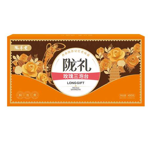 三泡台茶玫瑰菊花甘肃兰州特产