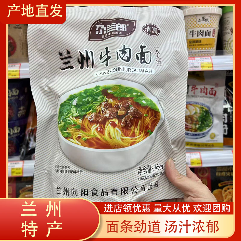 尕兰郎兰州牛肉面速食拉面