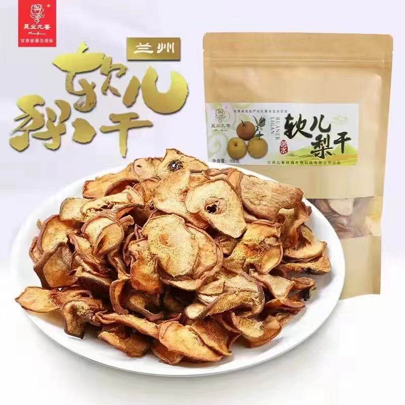 甘肃特产软儿梨干冬果梨干