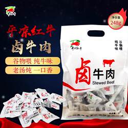 甘肃特产平凉红牛旭康清真五香酱卤牛肉袋装熟食独立牛肉干牛肉粒
