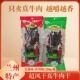 山里马牛肉干超风干手撕五香牛肉干大包装 兰州特产休闲零食250克