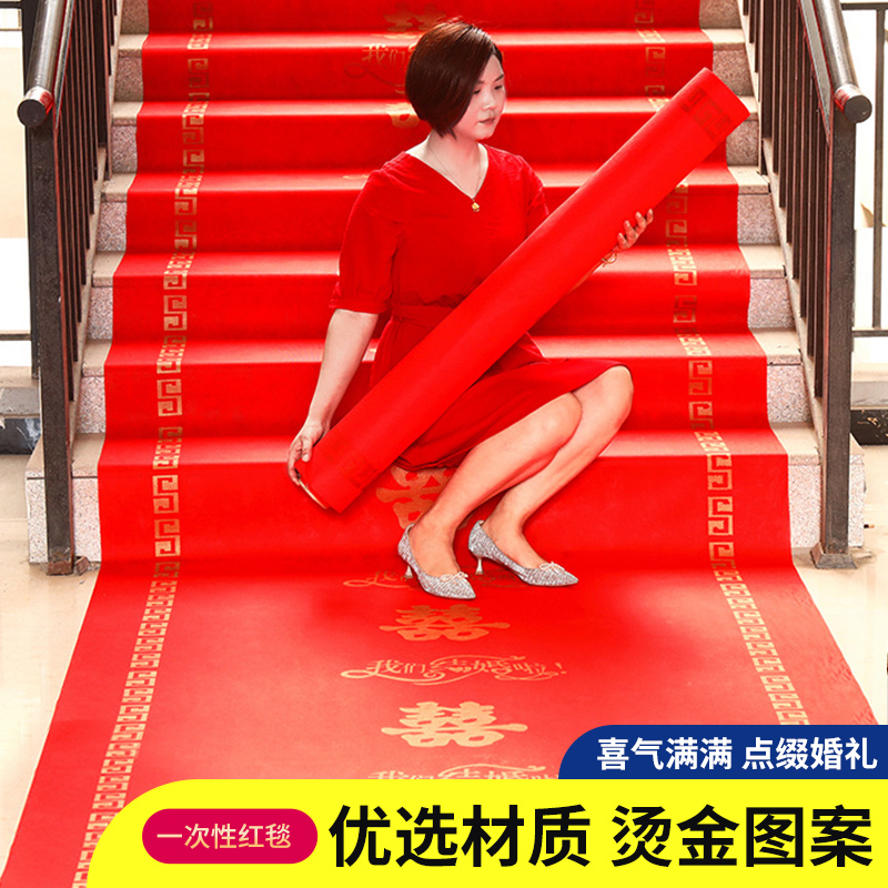 红地毯一次性加厚地毯布置喜庆