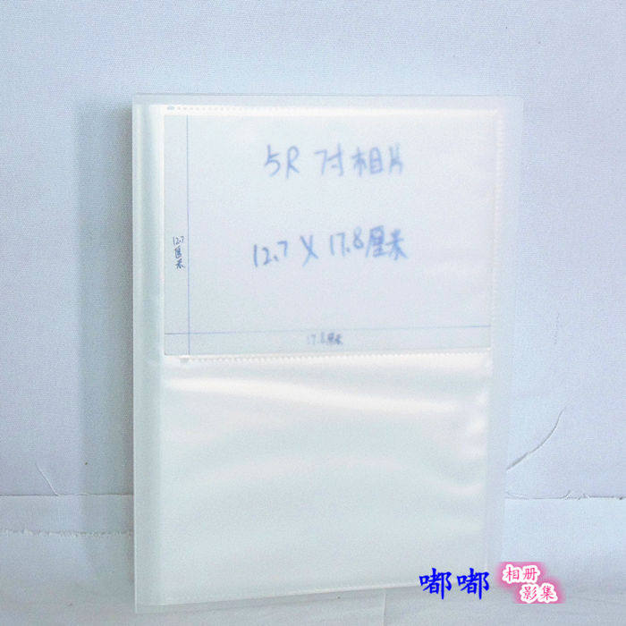 包邮 简约塑料相册 5R7寸80张 透明内芯 宝宝影集 家庭插页式相簿