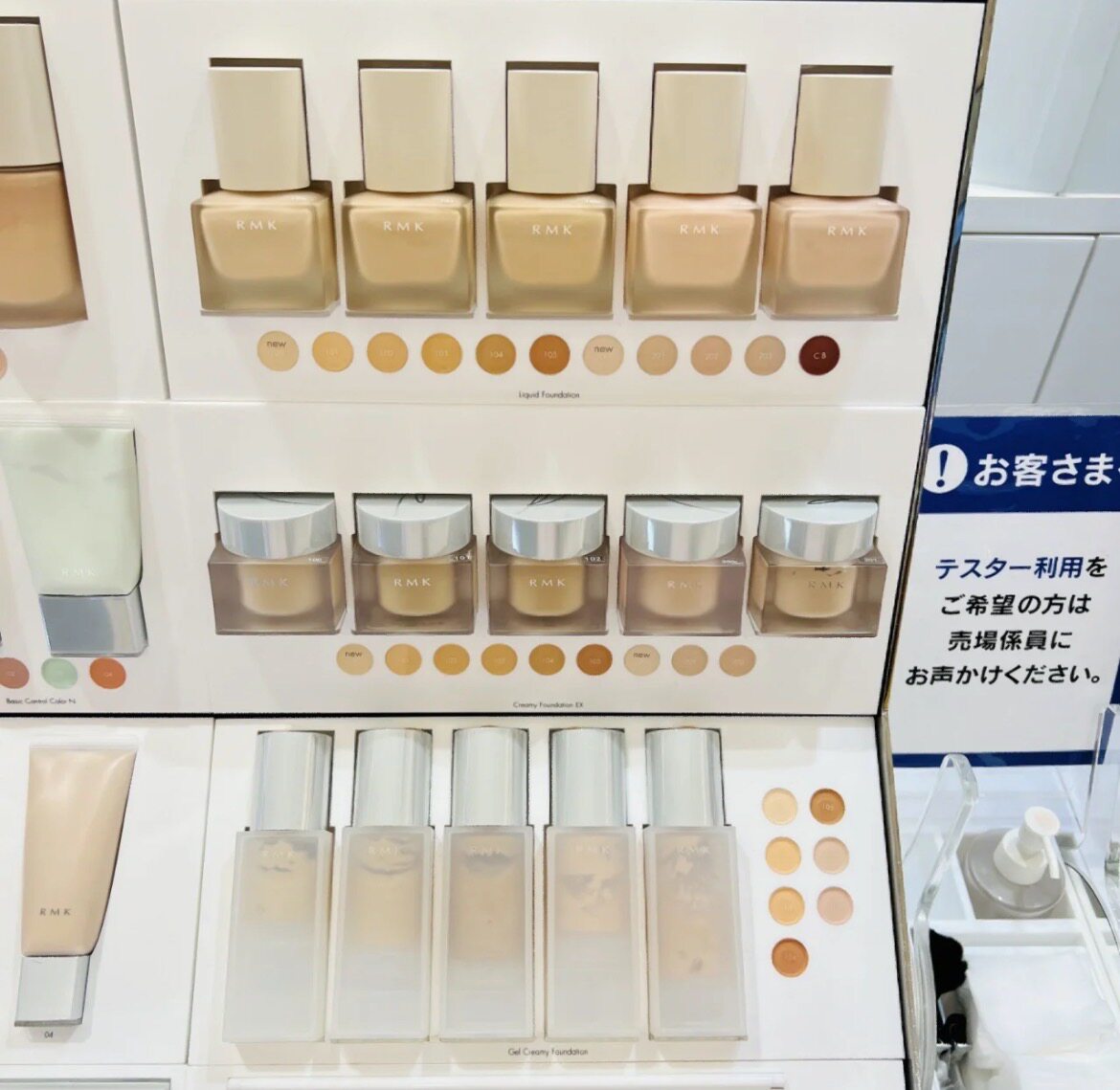 韩国采购RMK丝薄粉底液经典款30ml清爽素颜自然提亮203#