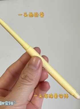 妈生卧蚕！sweetmint双头卧蚕笔提亮遮瑕二合一防水高光哑光卧蚕