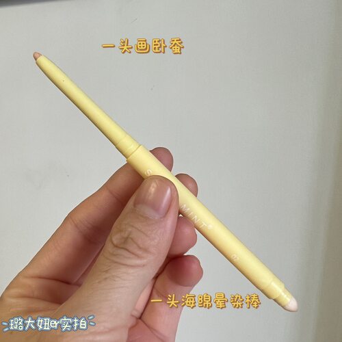 妈生卧蚕！sweetmint双头卧蚕笔提亮遮瑕二合一防水高光哑光卧蚕