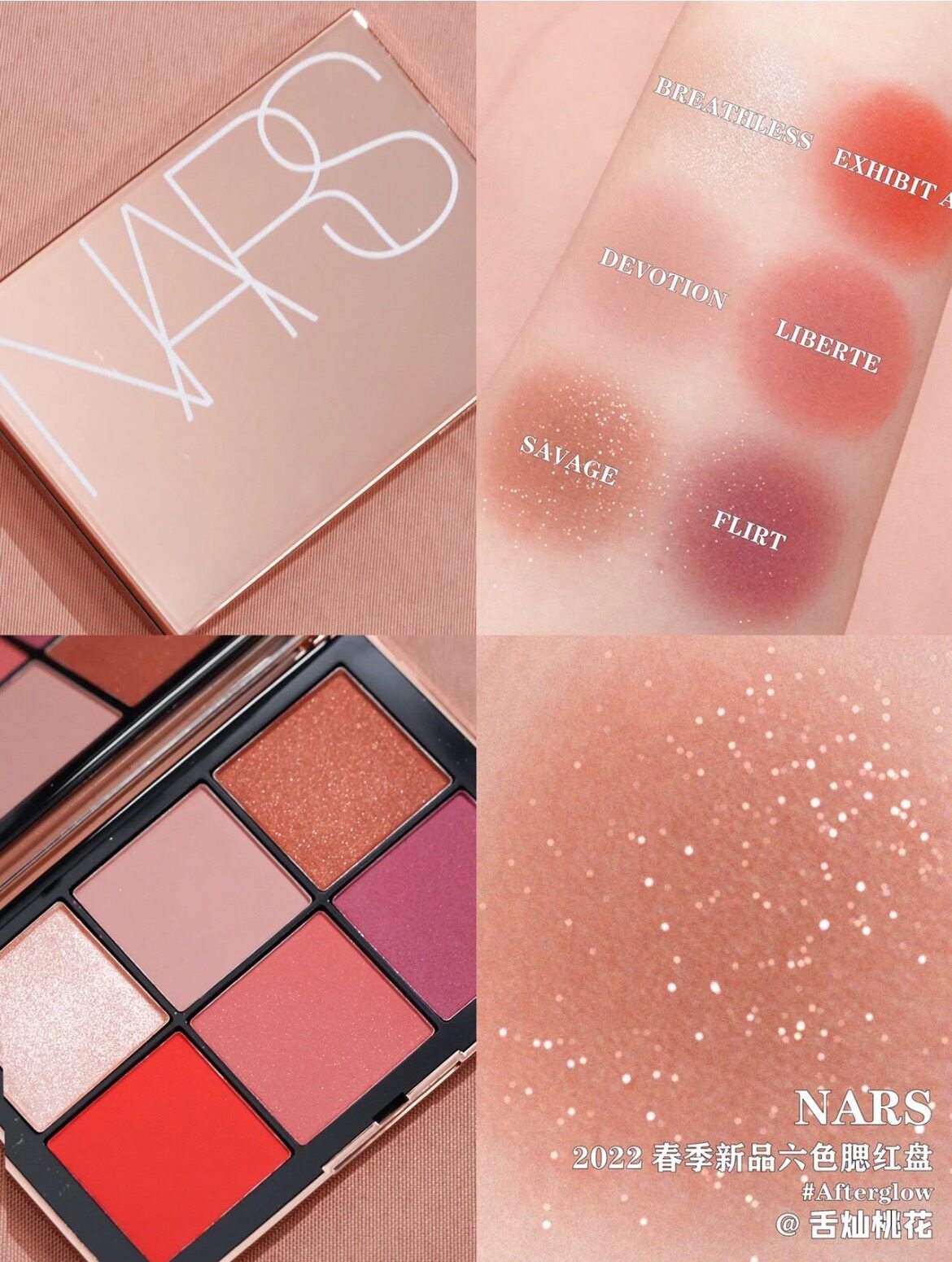 Nars 纳斯限量六色颊彩盘afterglow#落日赤霞 腮红高光眼影彩妆盘