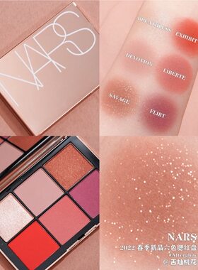 Nars 纳斯限量六色颊彩盘afterglow#落日赤霞 腮红高光眼影彩妆盘