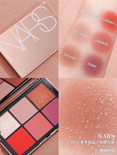 Nars 纳斯限量六色颊彩盘afterglow#落日赤霞 腮红高光眼影彩妆盘