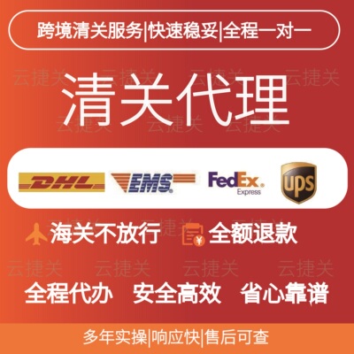 正规进口清关代理海关被扣货捞包