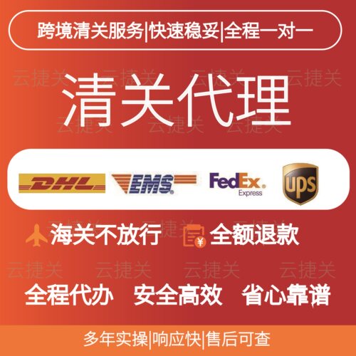 正规进口清关代理海关被扣货捞包