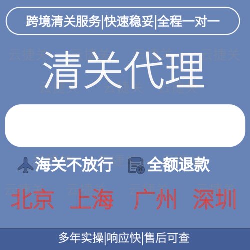 国际快递清关北京上海广州深圳 DHL EMS FedEx 不放行全额退款