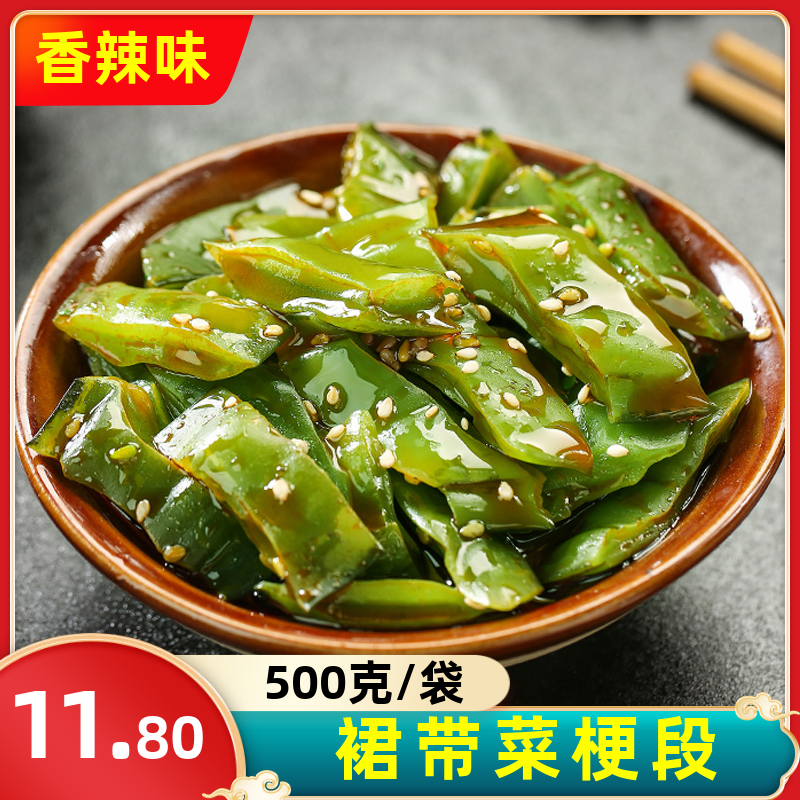 香辣裙带菜梗段即食海白菜大连特产下饭菜咸菜鲜厚海带丝咸菜