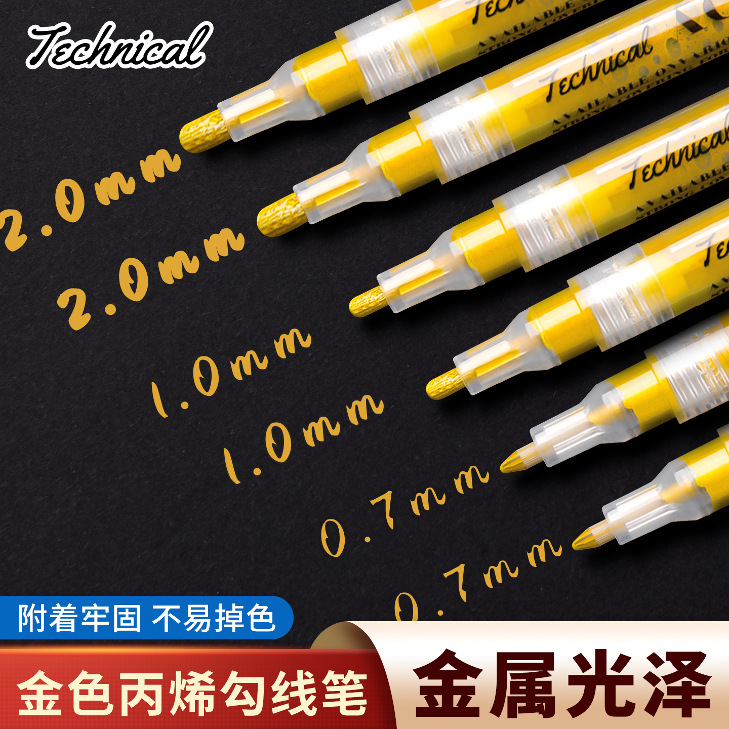 金色签字笔拍立得丙烯马克笔补漆笔明星签名笔银色金属油漆补色记号笔美术专用白色高光专用笔柏伦斯勾线笔