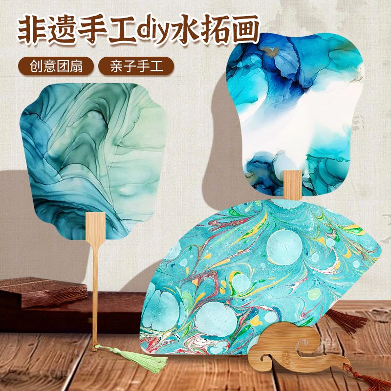 儿童水拓画扇子画套装非遗漆扇画浮水画颜料diy材料包水印画宣纸团扇画幼儿园小学生空白文创漂漆绘画工具