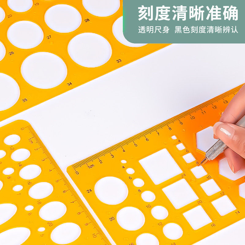 多功能绘图画圆模板尺大小圆形几何三角洞洞设计制图模版尺学生用椭圆多边异形云型数学正方画圈模板绘图尺子图片