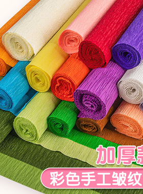 皱纹纸手工花材料包褶皱纸立体加厚绿色彩色小学生幼儿园环创儿童专用纸艺鲜花手揉纸diy玫瑰花制作折叠彩纸