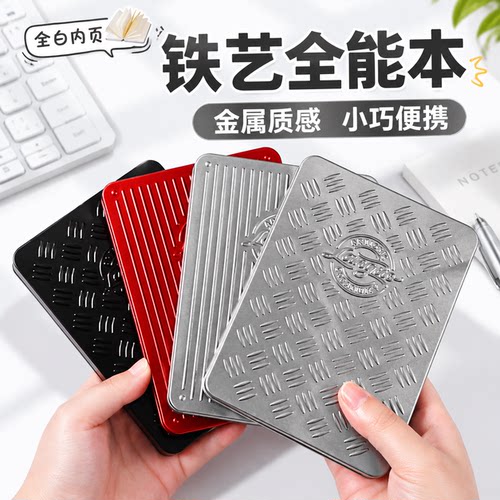 蓝果铁艺全能速写本金属封面64K绘画本笔记本学生专用手绘画纸儿童练习素描本白纸加厚纸张草稿手账美术本