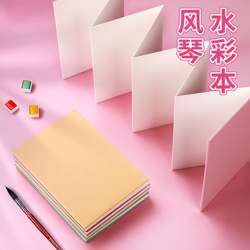 风琴折页本水彩本画本全棉手帐本棉浆细纹水彩纸空白明信片300g随身旅行盖章绘画便携32K加厚美术生专用写生