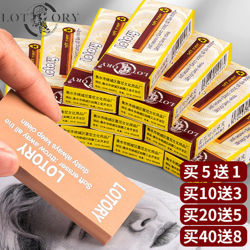 正品老人头素描橡皮擦美术生专用