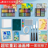 [Список TMALL] Super Soft Soft Mize Mize Mize Painting Stick