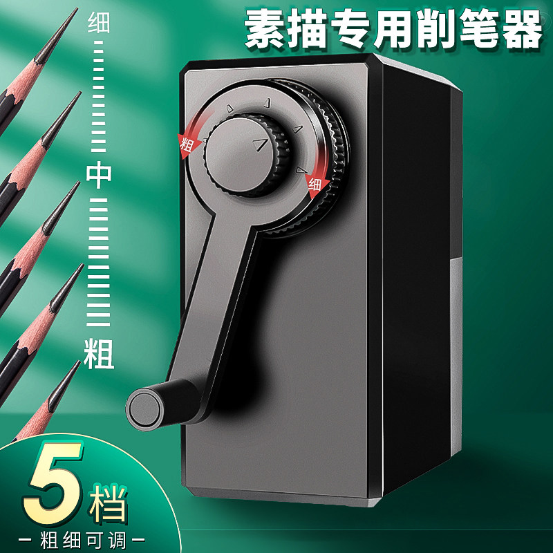 素描削笔器卷笔刀手摇美术生专用转笔刀手动转笔刀铅笔削笔刀削笔