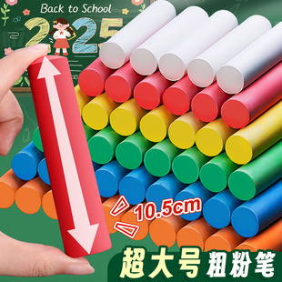 工地专用粉笔超大号粉笔装 修户外木材专用记号彩色粗粉笔加粗船用钢管划线标记大粉笔白色粉笔巨无霸