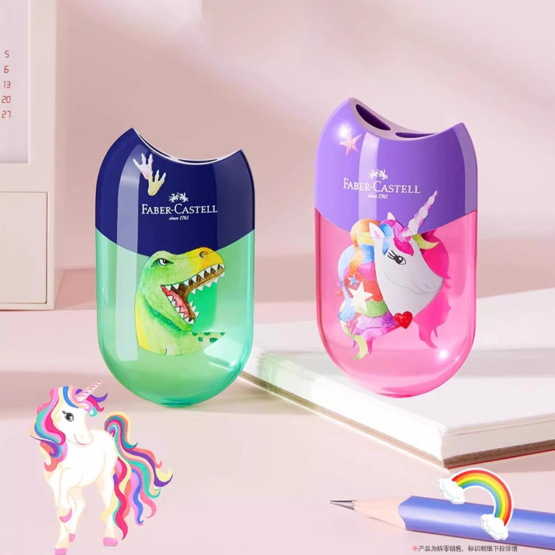 德国辉柏嘉双孔单孔卷笔刀削笔器转笔刀学生用素描美术专用炭笔刀铅笔刨小学生文具用品铅笔刀小巧可爱削笔刀