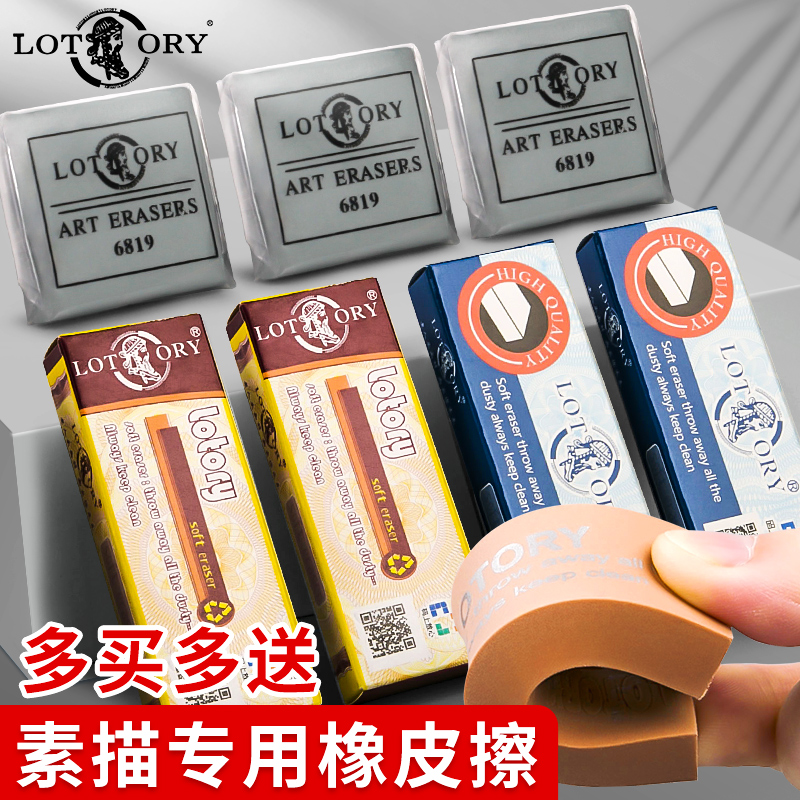 老人头橡皮正品素描橡皮擦美术生专用专业绘画可塑橡皮学生用画画象皮雷尼美术软橡皮橡皮檫