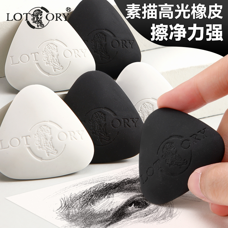 老人头高光橡皮美术生专用细节橡皮不留痕擦提亮度高光擦素描速写绘画老人头橡皮擦可塑橡皮专业绘画正品炭笔