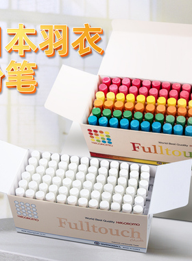 【天猫正品】日本羽衣粉笔hagoromo无尘粉笔教师用家用儿童无毒黑板报专用彩色粉笔无粉尘红色韩国礼物活动价