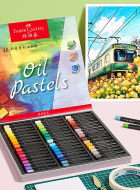 德国辉柏嘉重彩油画棒套装36色24色马卡龙学生美术生专用绘画专业级软性涂鸦白色蜡笔油性水溶性刮刀专用纸