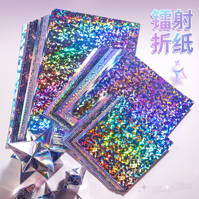镭射银折纸正方形幼儿园手工纸亮光银色纸特种加厚之闪闪发光纸单面纸15厘米A4彩纸
