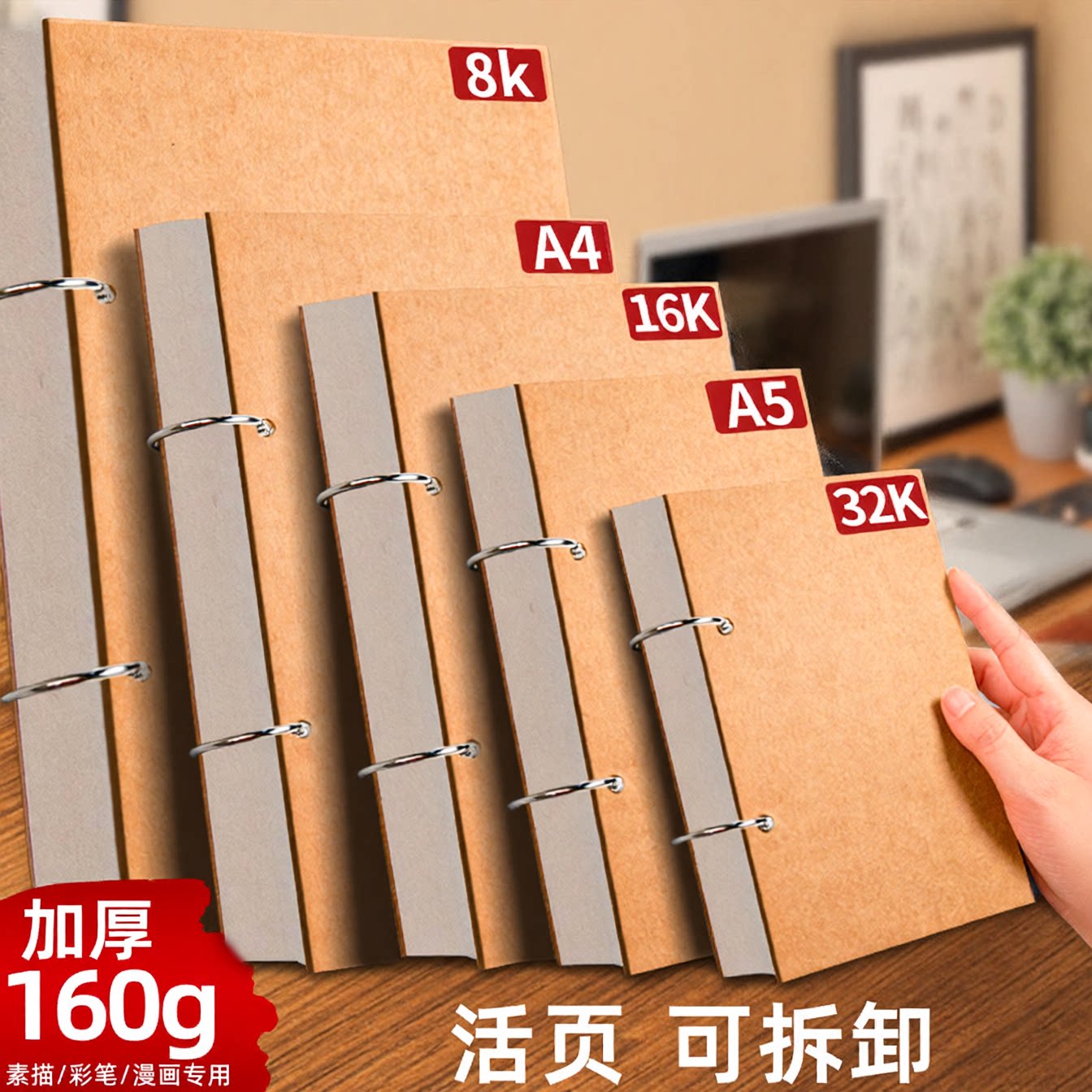 加厚a4素描纸8k速写手绘活页图片