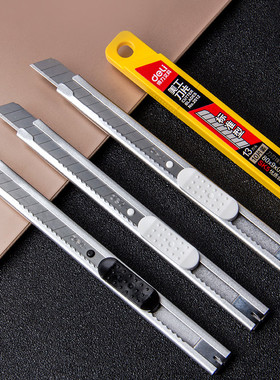 得力美工刀小号壁纸刀多功能小刀手工刀裁纸刀笔刀快递刀手工刀具美术刀拆信刀削笔刀学生用素面绘画工具