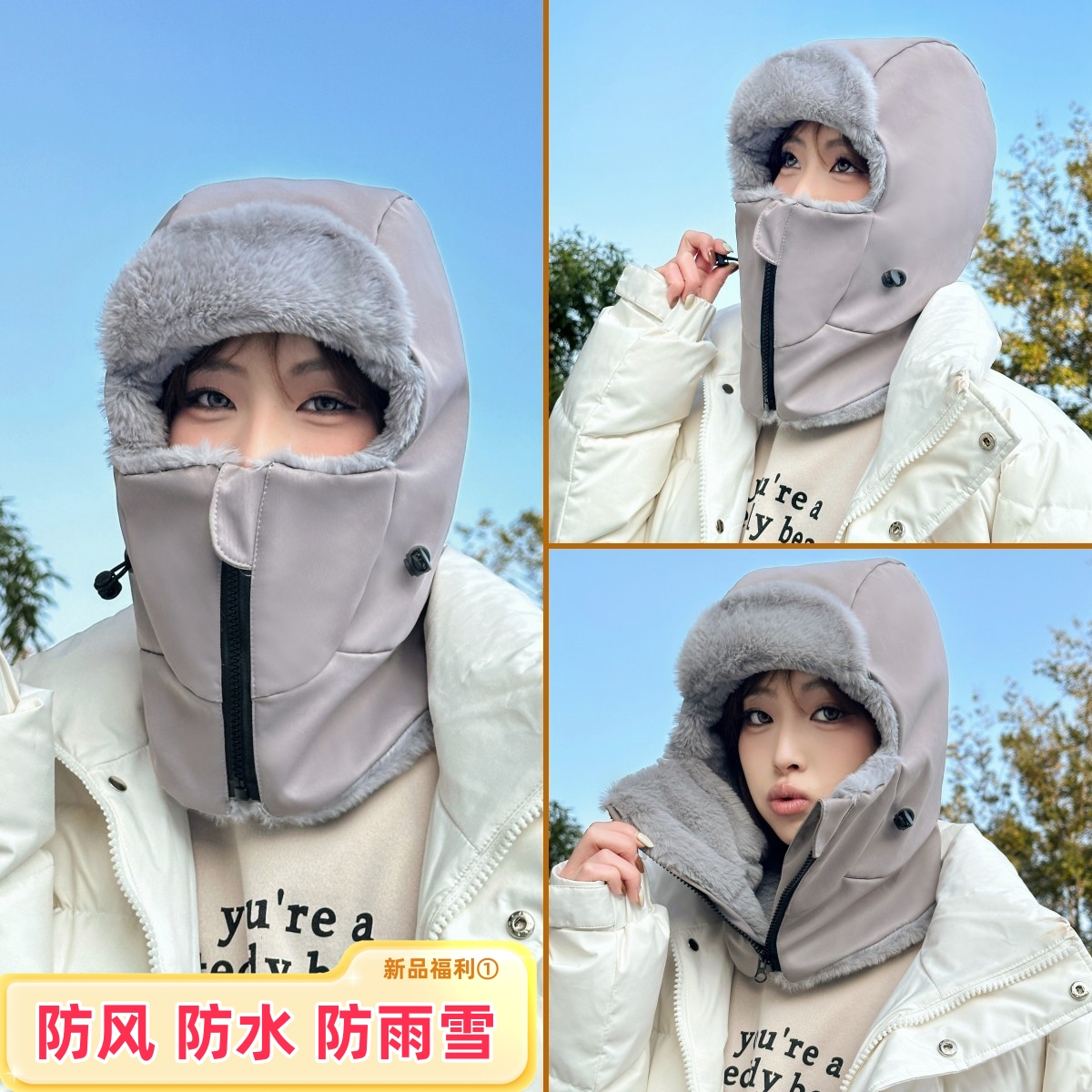 骑车专用加厚防风雷锋帽