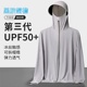 upf50 户外冰丝防晒衣黑胶男夏季 透气防紫外线轻薄钓鱼防晒服外套