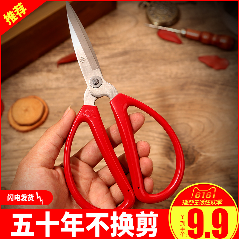 上海张小泉家用剪刀不锈钢办公文具小剪刀剪纸厨房剪工业剪裁缝剪