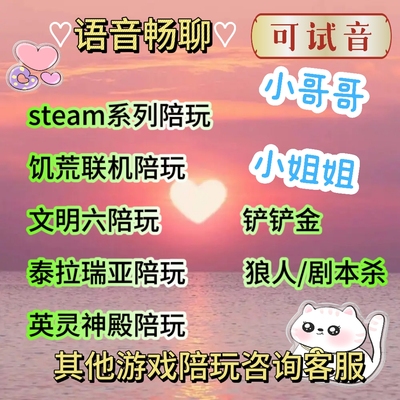 夜族崛起异星探险家胡闹厨房喋血复仇求生之路沙石镇时光陪玩代打