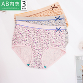 AB内衣女士棉莱卡中腰时尚 印花平角裤 大码 3条装 宽松妈妈内裤 0108