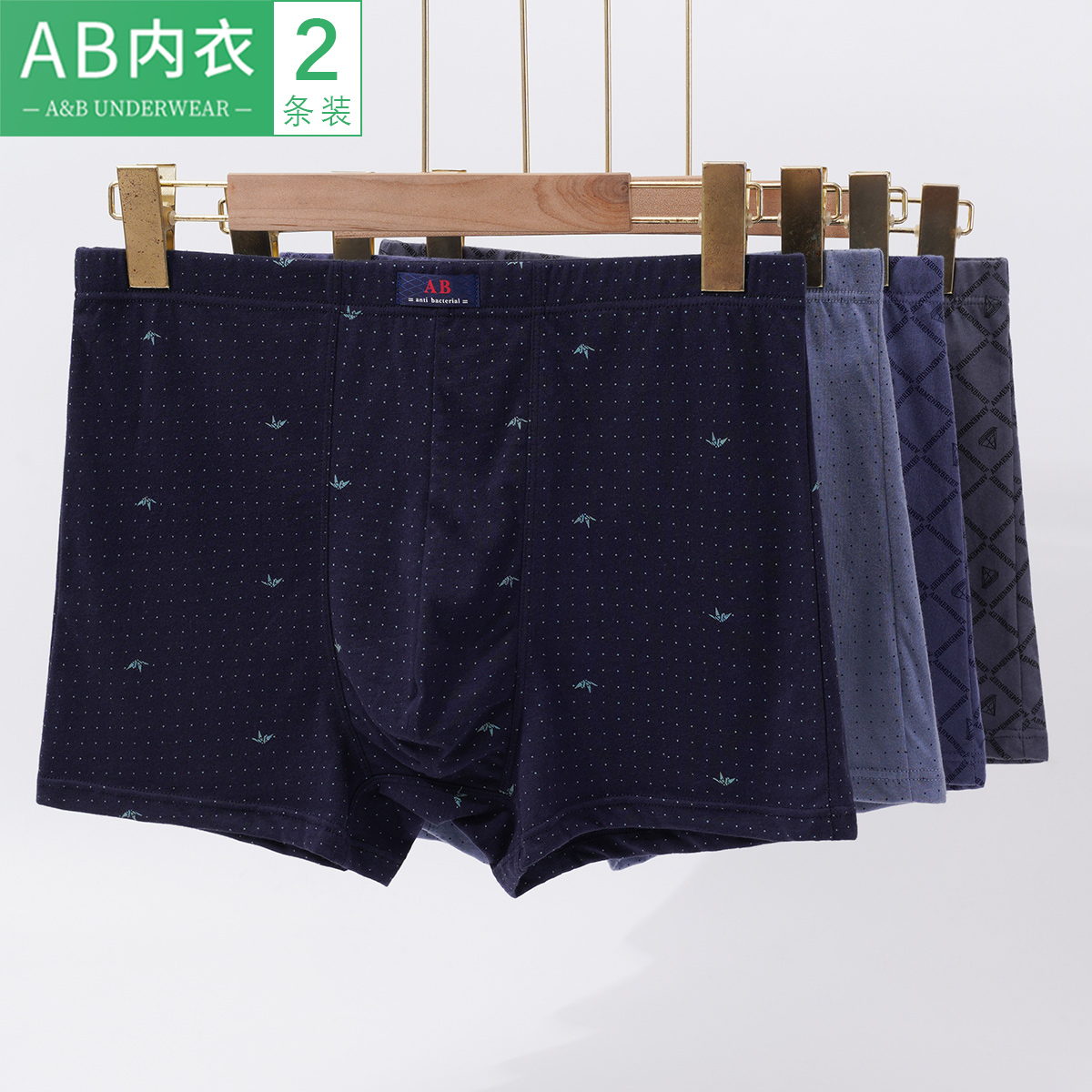 2条装ab内裤男士纯棉平角裤头