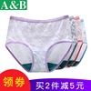 AB內衣夏薄女士精梳棉質性感印花抗菌中腰三角褲頭短褲ab內褲1052